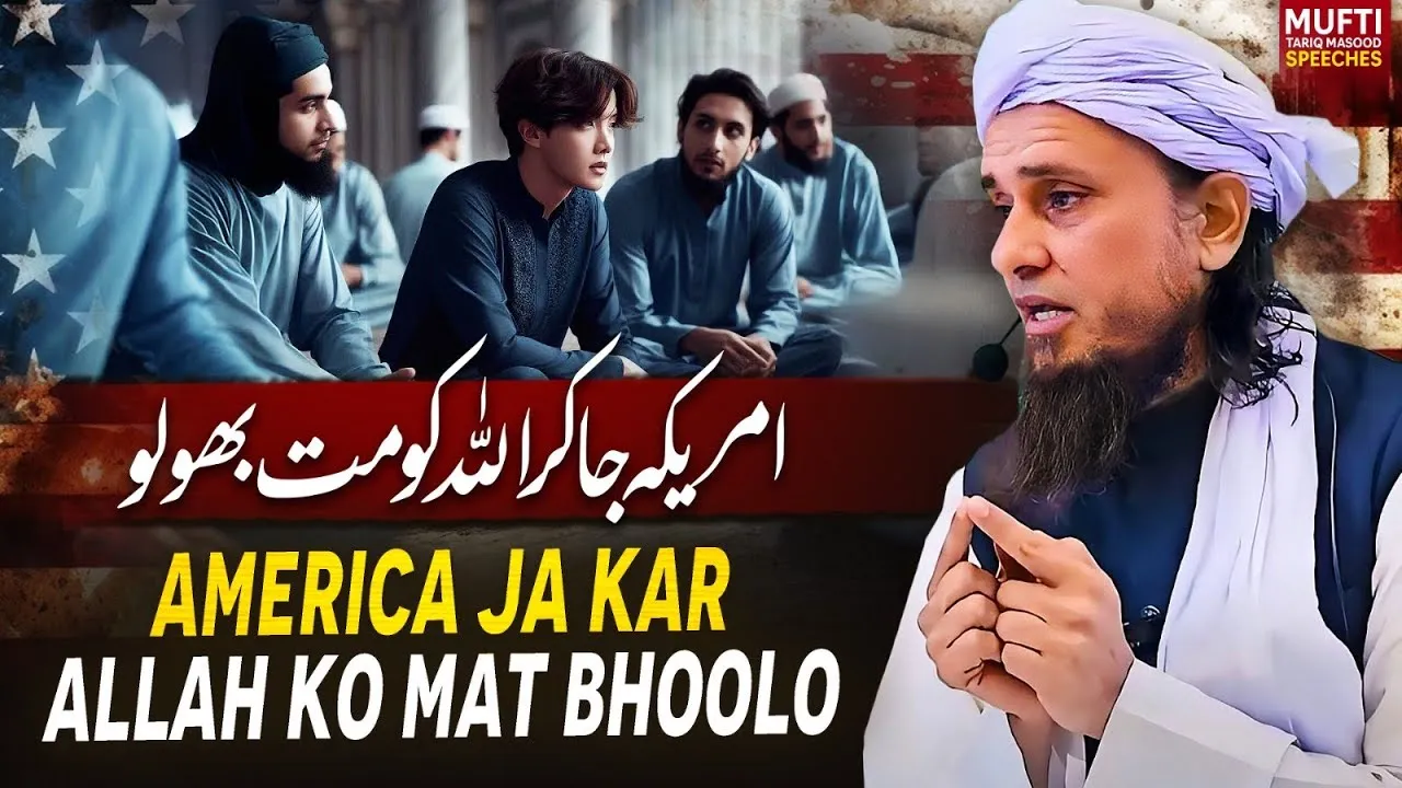 America Jake ALLAH ko Mat Bholo | Mufti Tariq Masood Speeches